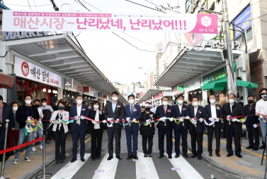 20210401 매산시장 경관개선 준공 기념식