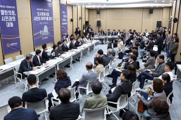 20261028 제2회 시민과의 대화