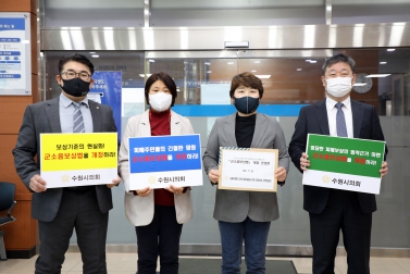 20211105 군지련 군소음보상법 개정 촉구 집회