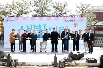 20260321 새빛세일페스타 수원