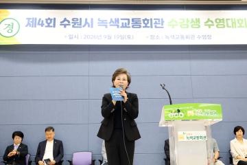 20260919 제4회 수원시 녹색교통회관 수강생 수영대회