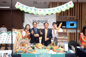 20240930 2024 장애인직업재활시설 생산품 박람회