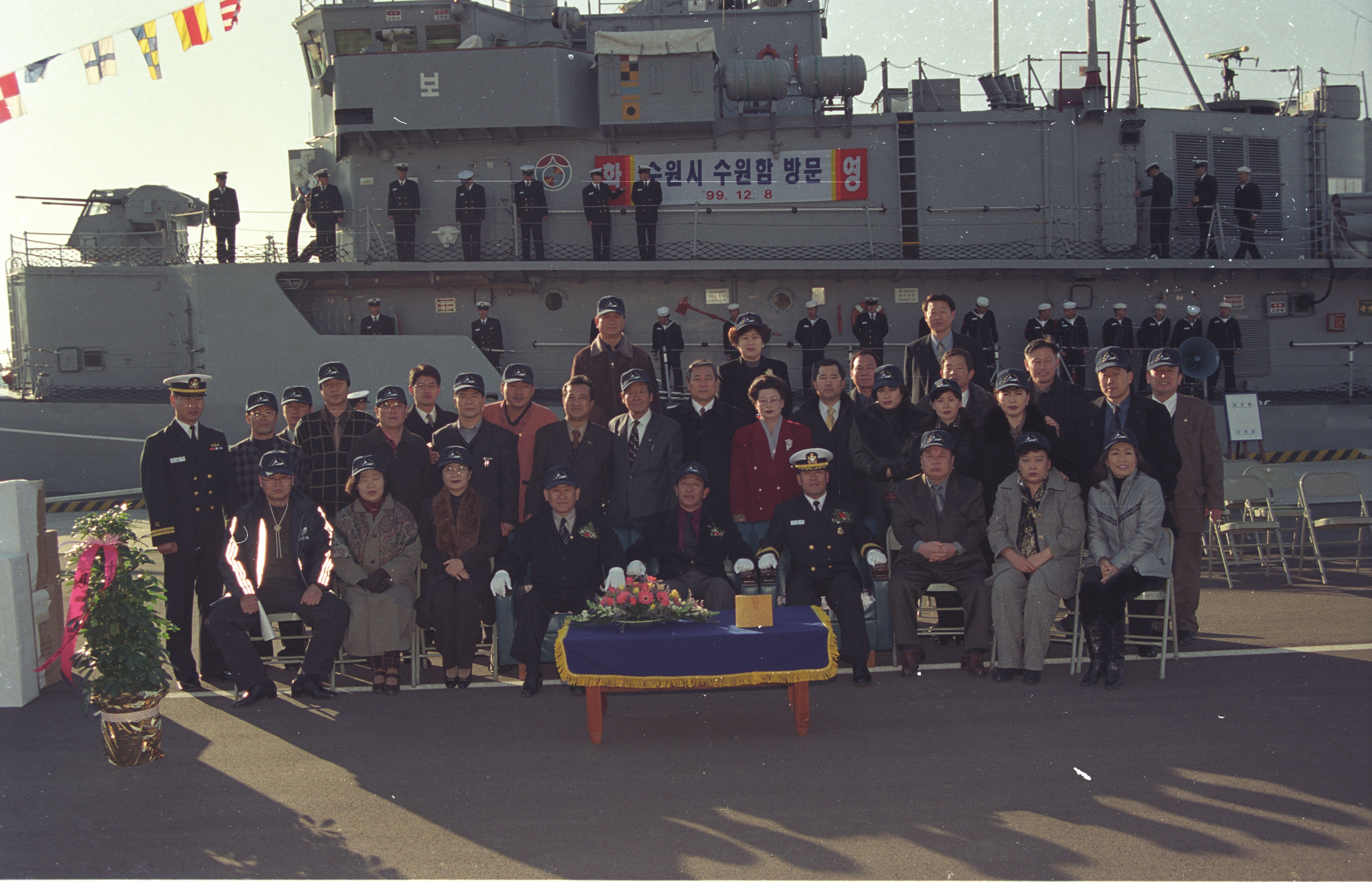'제6대 의회' 게시글의 사진(5) '19991208 진해 수원함 방문.jpg'