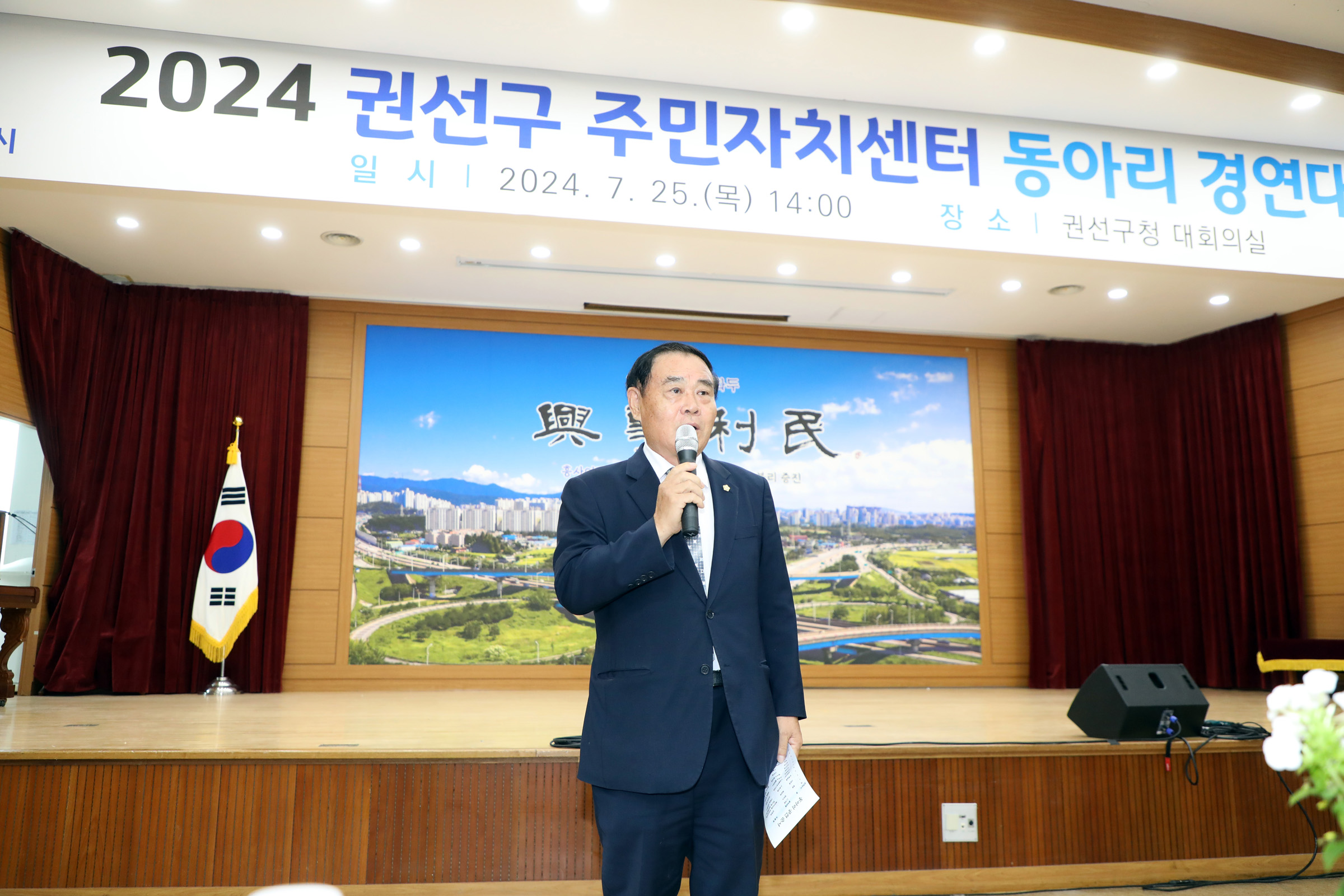 '[2024.07.25.] 수원특례시의회 이재식 의장,  권선구 주민자치센터 동아리 경연대회 참석해 참가자 격려' 게시글의 사진(1) '수원시의회, 권선구 동아리 경진대회 참석 (1).jpg'