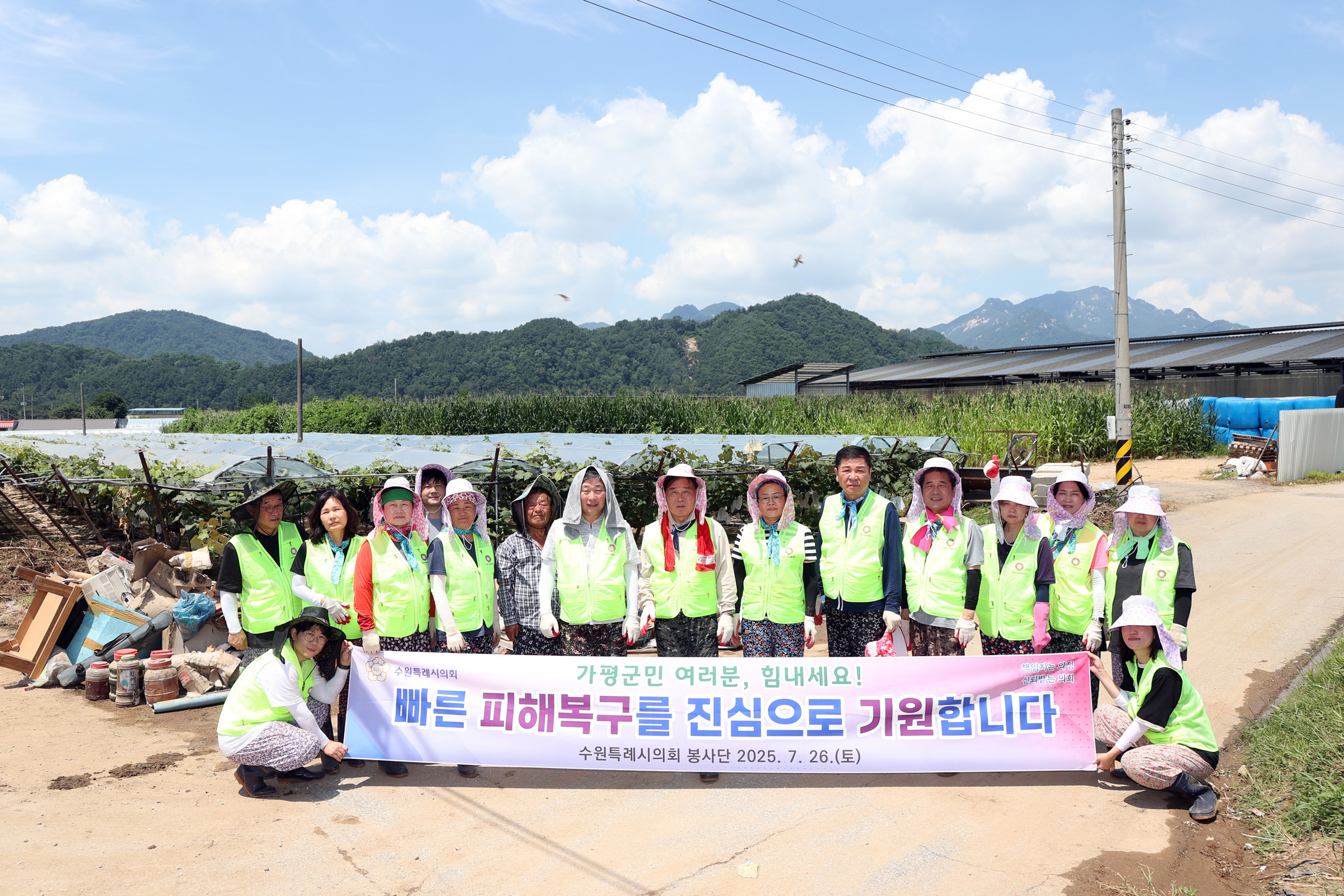 '[2025.07.26.]수원특례시의회, 가평군 집중호우 침수 피해에 따른 수해복구 지원 자원봉사활동 펼쳐' 게시글의 사진(2) 'KakaoTalk_20250726_191713027_01.jpg'