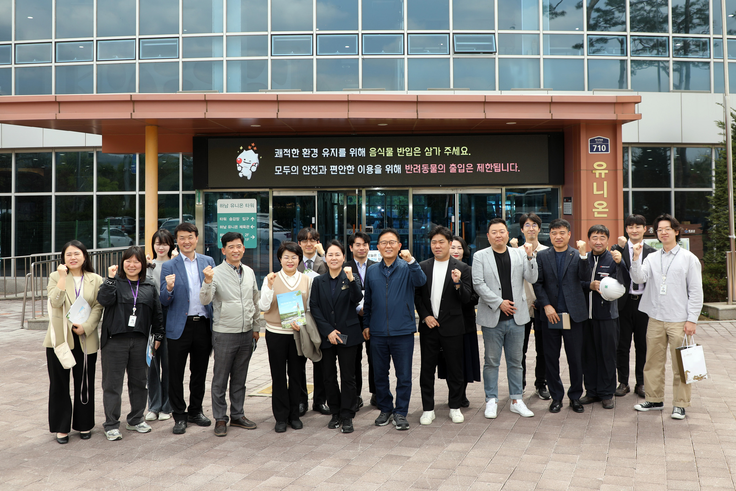 '[2025.04.21.]수원시특례시의회 환경안전위원회, 주민친화 환경기초시설 하남 유니온파크·타워 현장 방문' 게시글의 사진(1) '1.환경안전위원회 현장방문.jpg'