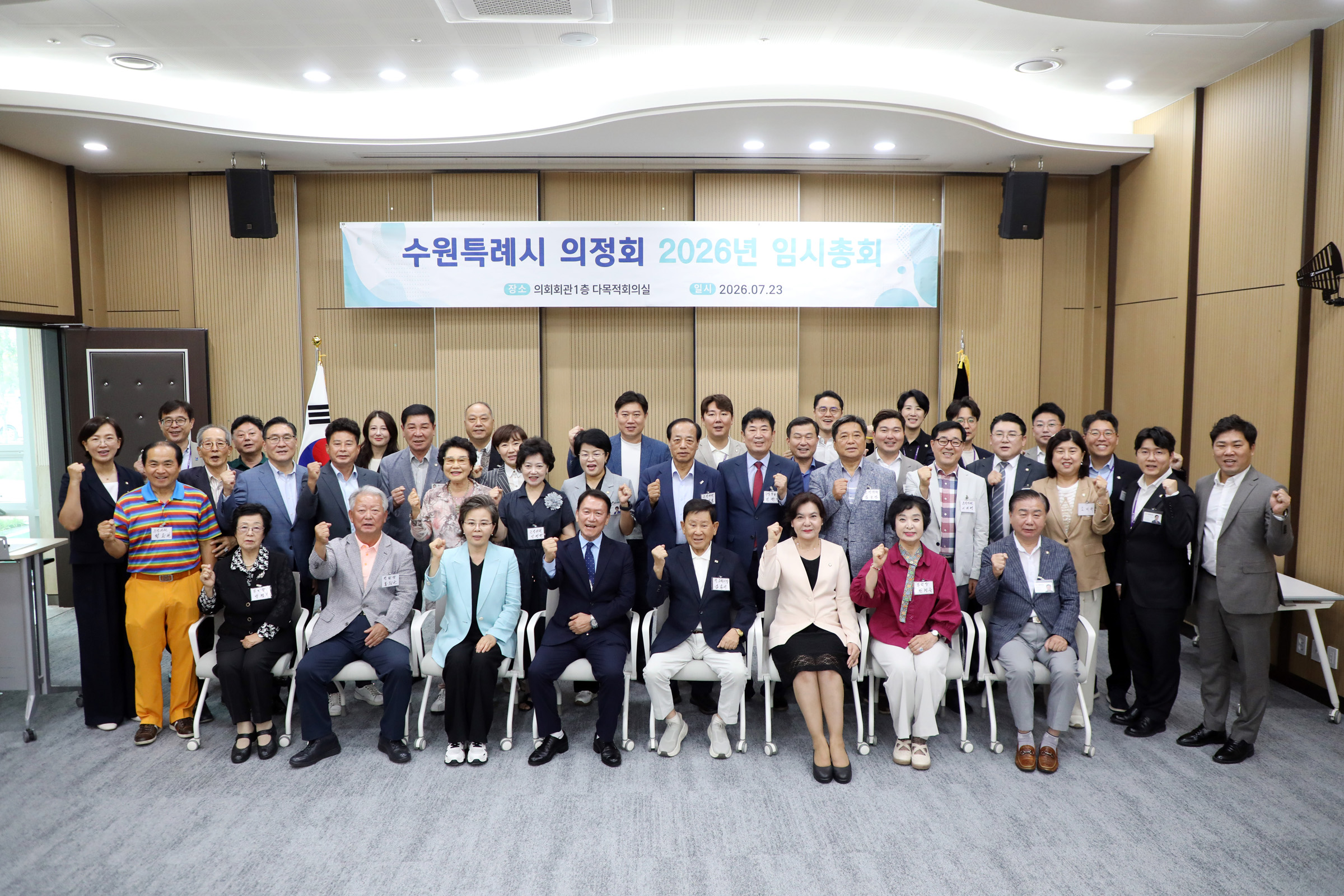 '[2026.07.23.] 수원특례시의회, 의정회 임시총회서 의정 경험과 지혜 공유' 게시글의 사진(1) '사진설명1) 김미경 수원특례시의회 의장이 23일 의회 다목적실에서 열린 수원특례시 의정회 임시총회에서 기념사를 하고 있다 (1).jpg'