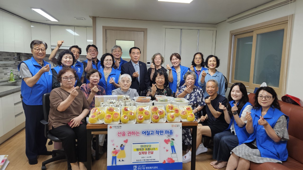 '[2025.07.24.]수원특례시의회 이재식 의장,  권선1동 경로당 복달임 행사 참석' 게시글의 사진(1) '1.권선1동 경로당 복달임 행사 참석.jpg'