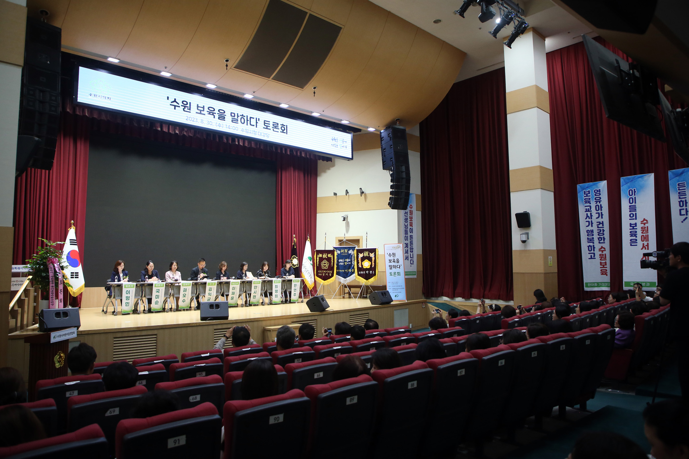 '[2023.08.30.] 수원특례시의회, “수원 보육을 말하다” 토론회 개최' 게시글의 사진(3) '1. 20230830 수원 보육을 말하다 (3).jpg'