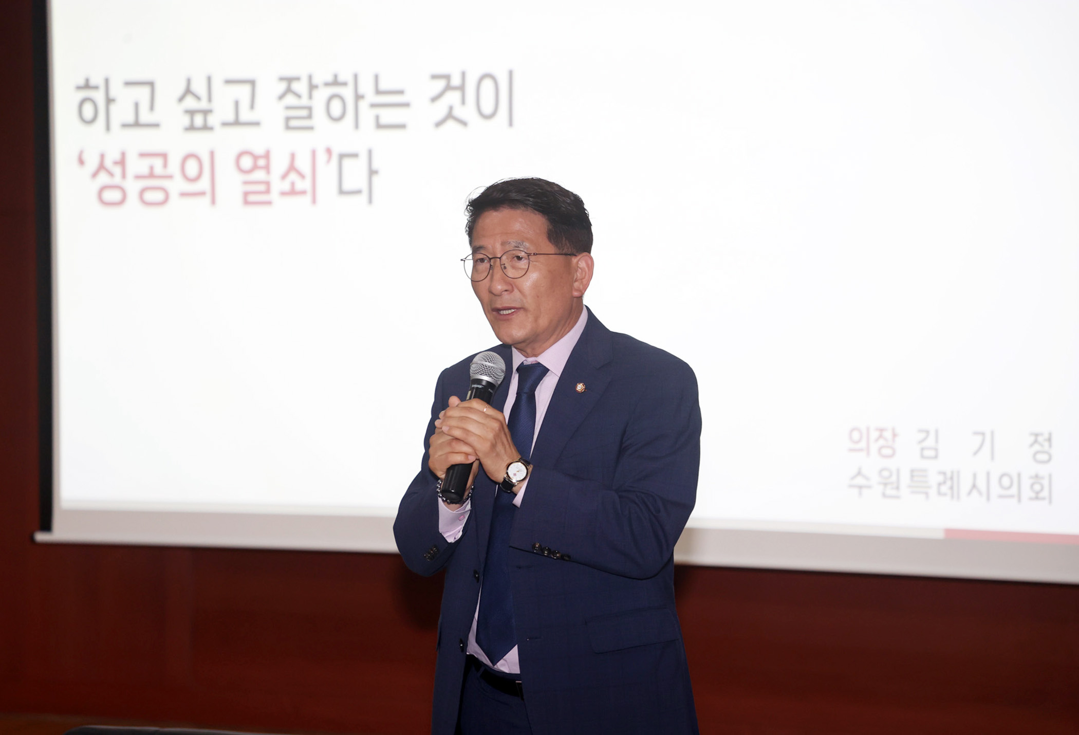 '[2024.06.12.] 수원특례시의회 김기정 의장, 수원지역 기업인 대상 강연 펼쳐' 게시글의 사진(1) '수원시의회 김기정 의장, 상공회의소 강연 (1).jpg'