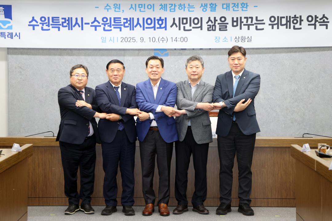1.여야공동선언.jpg