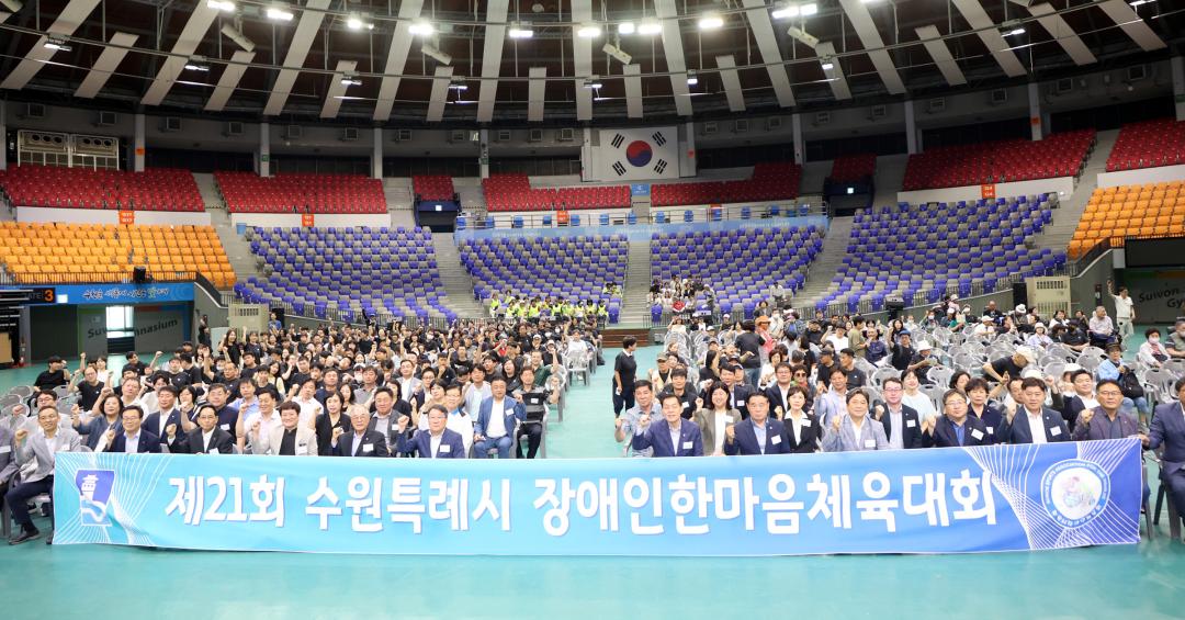 2.수원시 장애인 한마음 체육대회(단체사진).jpg