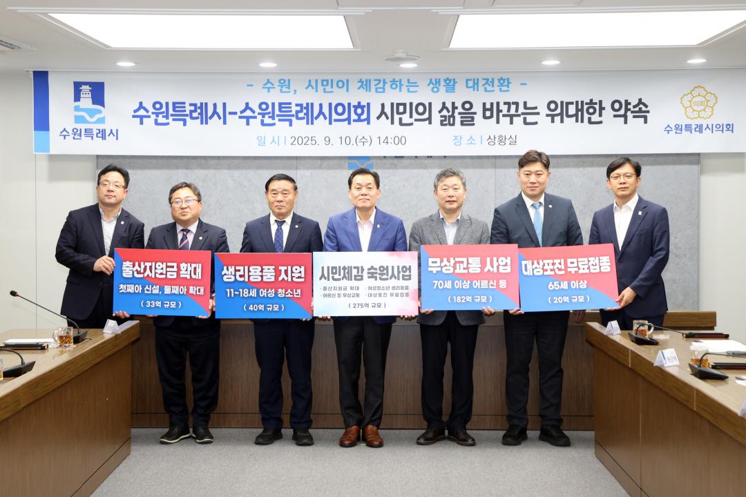 2.여야공동선언.jpg