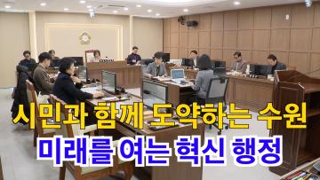 기획경제위원회, 2026년도 주요업무계획 보고 청취