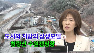 사정희 의원 ‘수원시 중증장애인 생산품 제품 구매 확대 촉구’