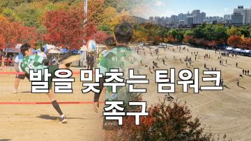 제7회 수원특례시의회 의장배 족구대회