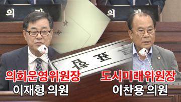 제387회 임시회 제2차 본회의