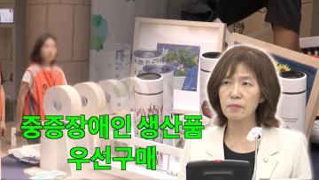 사정희 의원 ‘봉화 청량산 수원캠핑장 조성 찬성’