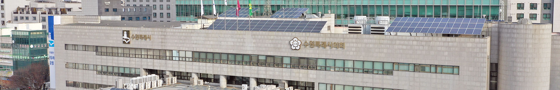 수원특례시 기획경제위원회