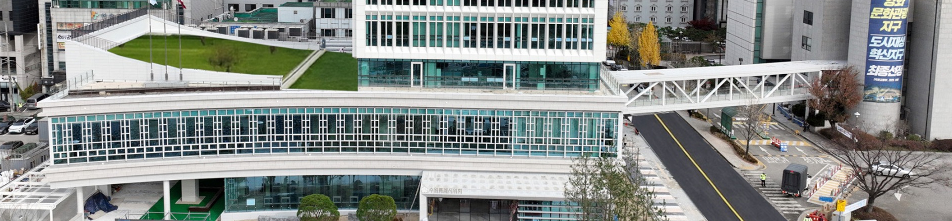 수원특례시 환경안전위원회