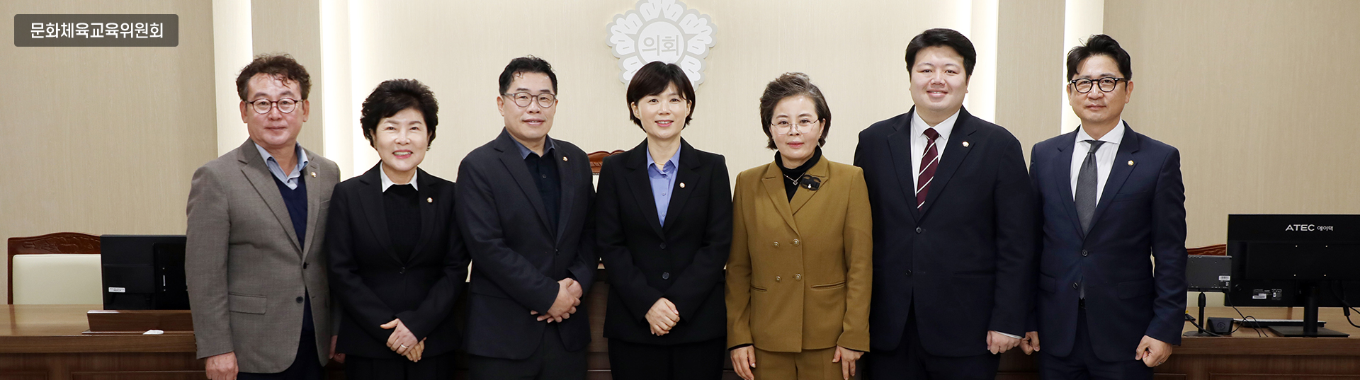 문화체육교육위원회