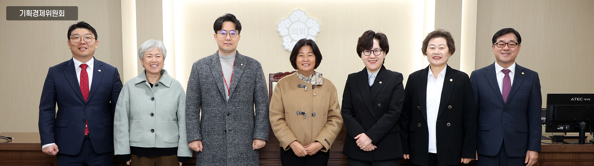 기획경제위원회