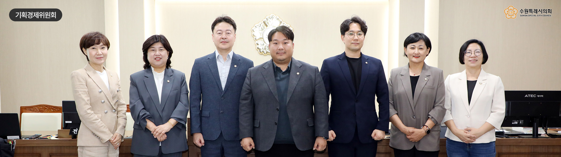 기획경제위원회