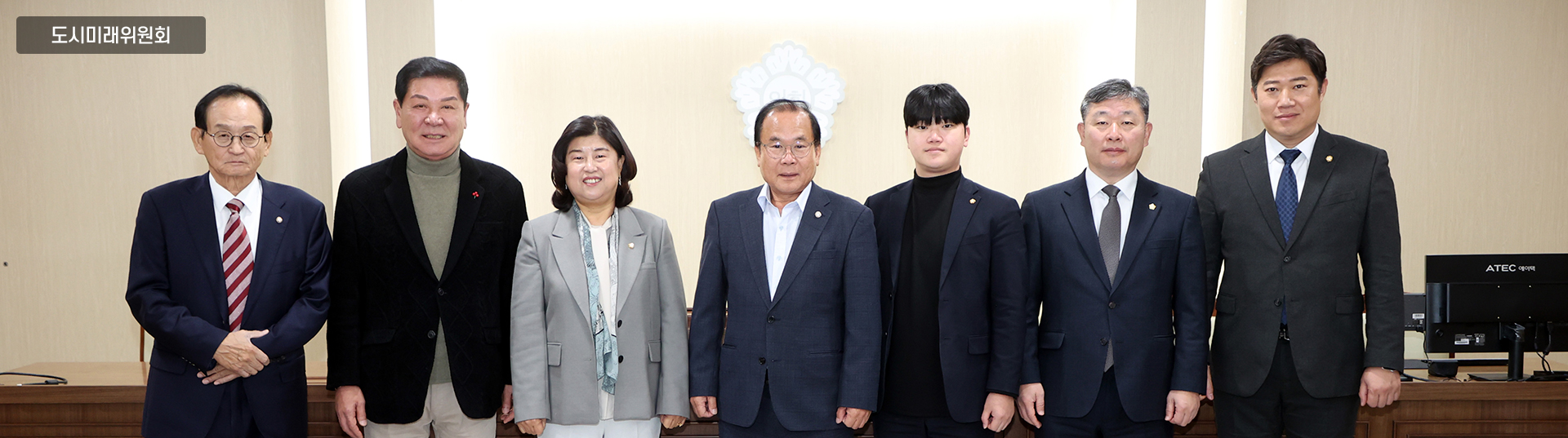 도시미래위원회