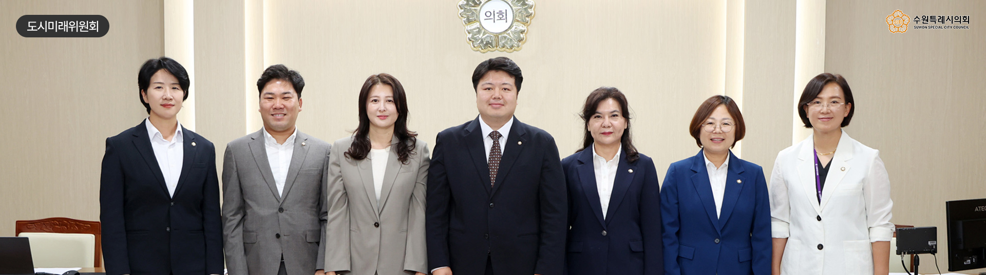 도시미래위원회