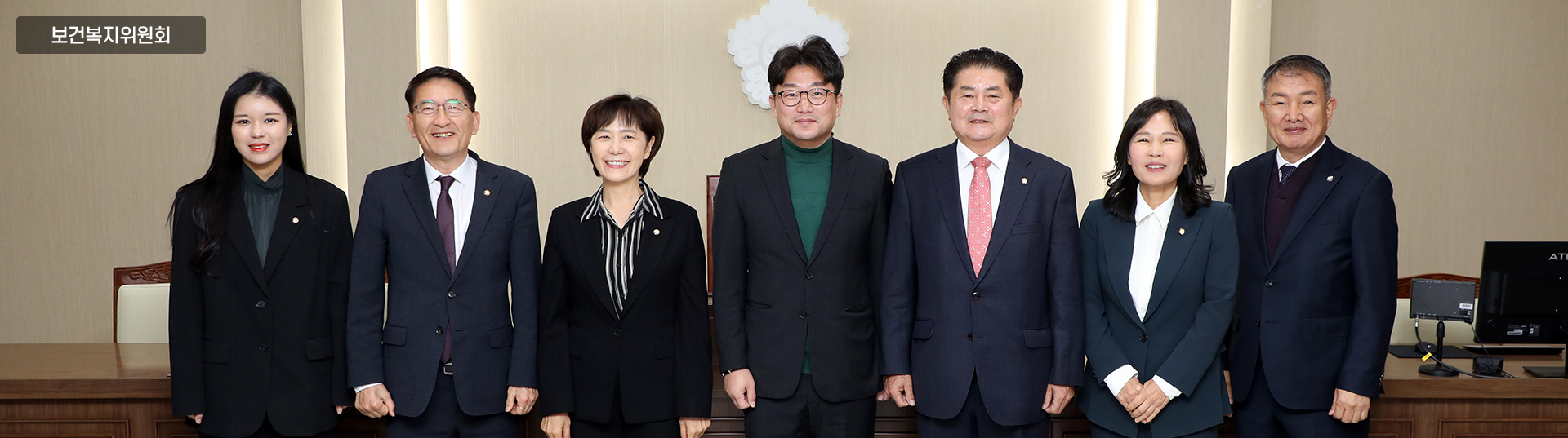 보건복지위원회