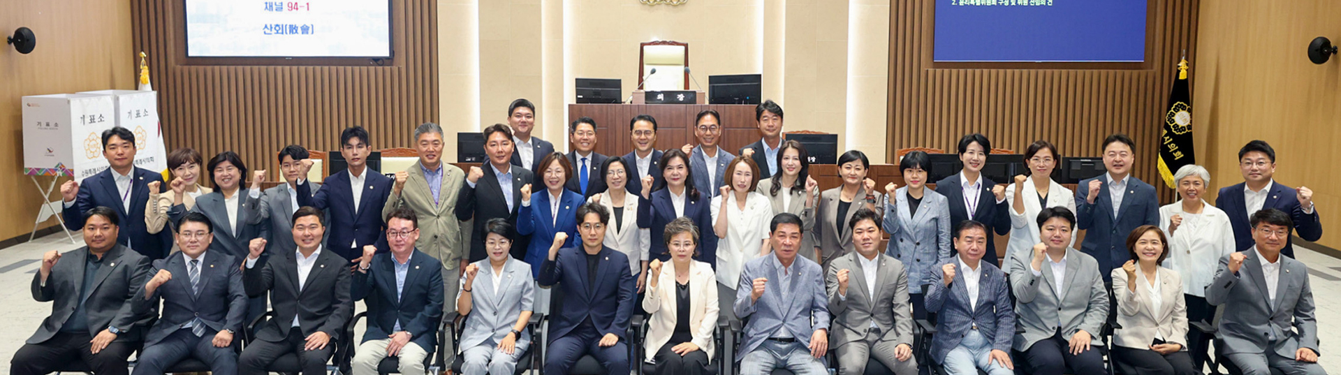 13대 의원 단체사진