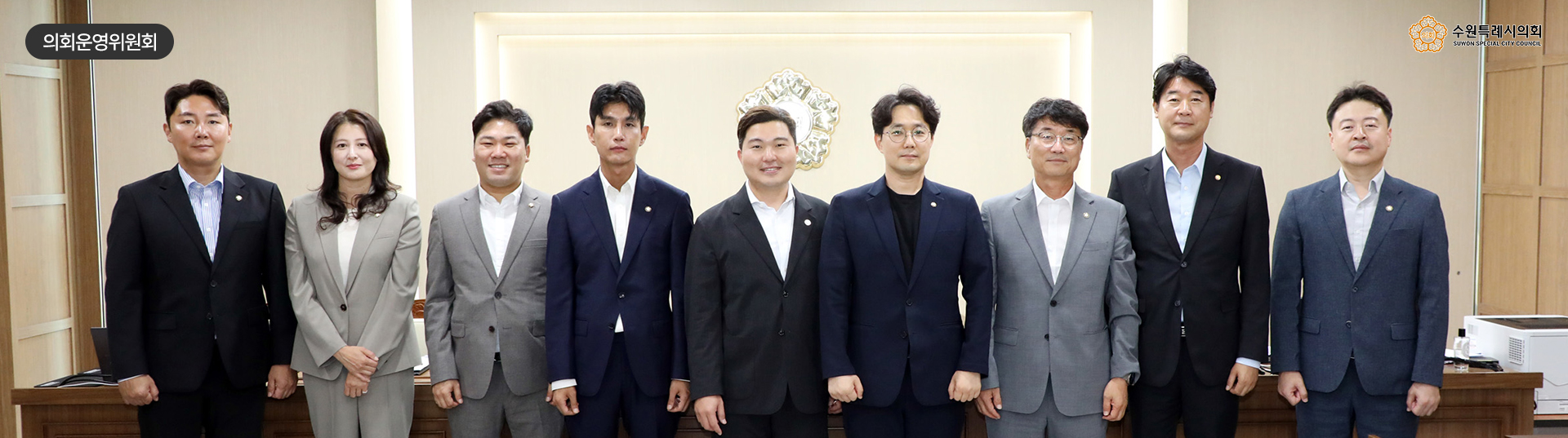 의회운영위원회