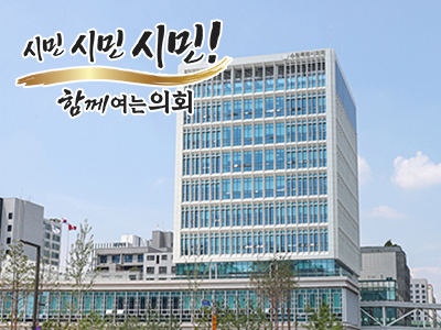 수원시의회