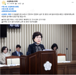 오혜숙 의원 대표발의 [수원시 민원처리 콜센터 설치 및 운영 조례 일부개정조례안]