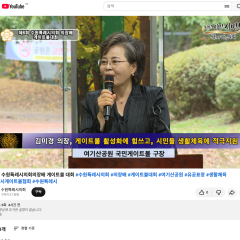 제6회 수원특례시의회 의장배 게이트볼 개최