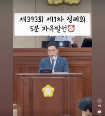 박영태 의원 5분 자유발언