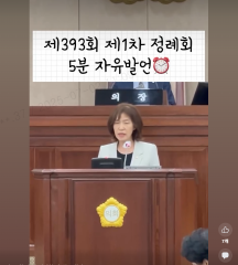 사정희 의원 5분 자유발언