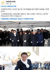 신년맞이 현충탑 참배