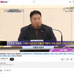 기획경제위원회 '수원도시공사' 현장방문