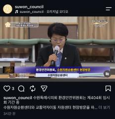 환경안전위원회 수원자원순환센터 현장방문