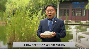 이재식 의장 추석인사