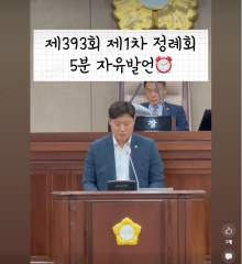 김동은 의원 5분자유발언