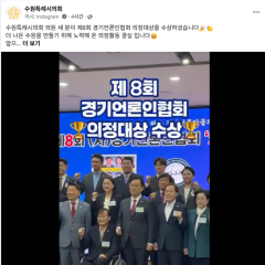 경기언론인협회 의정대상 수상